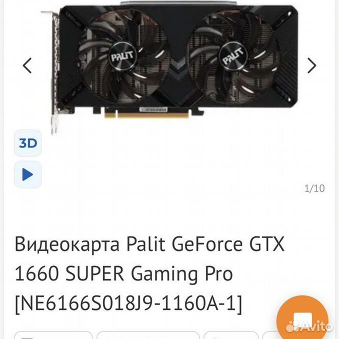 Карта 1660 super