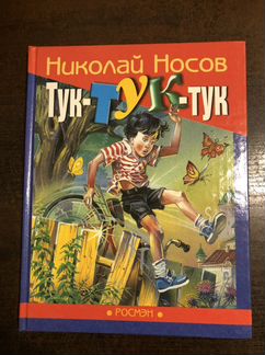 Детская литература