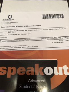 Учебник и рабочая тетрадь Speak Out