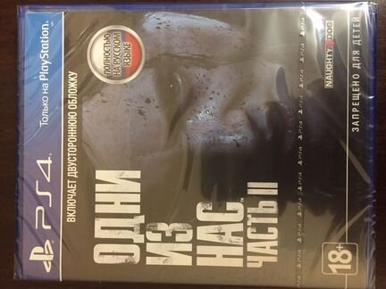 The last of us 2 ps4 (новый диск)