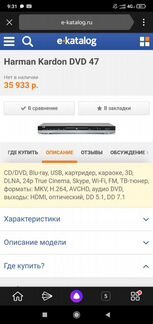 Dvd проигрыватель Harman-kardon dvd 47