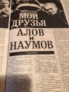 Журнал «Советский экран»