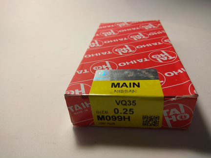 Вкладыши коренные 0.25 Nissan 3.5 VQ35DE