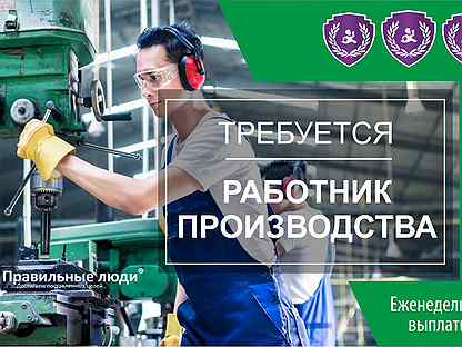 Требуется сотрудник на производство. Требуется рабочий для производства еврозаборов эскиз рекламы.
