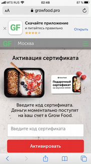 Grow Food здоровое питание промокод 700