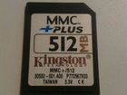 MMC plus 512MB Kingston Карта памяти