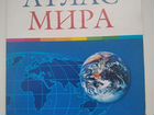 Атлас мира, карта мира, 2004г
