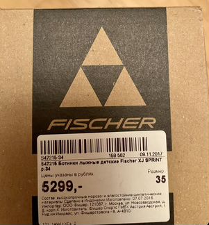 Детские лыжные ботинки fisher