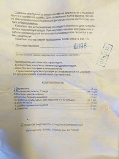 Садово-огородный комплект