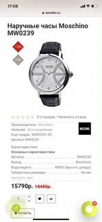 Часы мужские Love Moschino