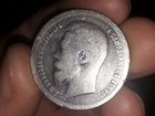 Царское серебро Николай II объявление продам