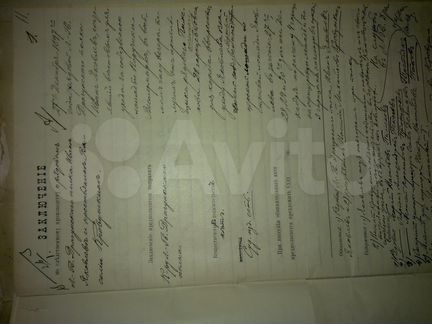 Продам уголовное дело 1898 года оригинал