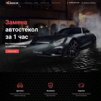 Создание сайта с высокой конверсией