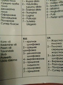 Пилочка