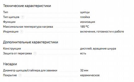 Плойка для широких локонов Braun EC2 Satin Hair Co