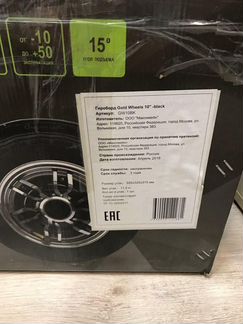 Gold wheels 10 black