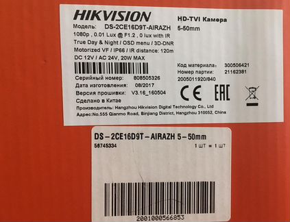 Hikvision DS-2CE16D9T-airzazh камера видеонаблюден