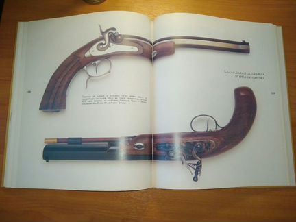 Книга Револьверы и пистолеты мира