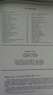 Книга-журнал 