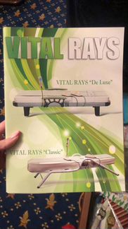 Массажно-терапевтическая кровать Vital Rays Classi