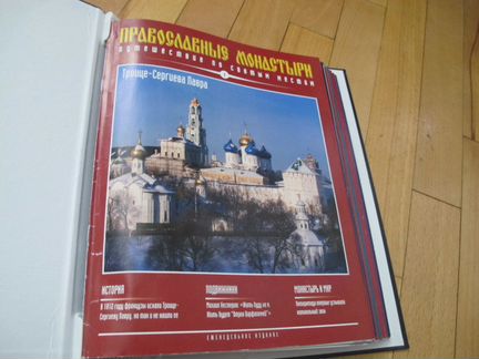 Православные монастыри подборка журналов