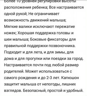 Слинг BabyActive Choice