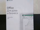 Microsoft Office 2019 Home and Business T5D-03242