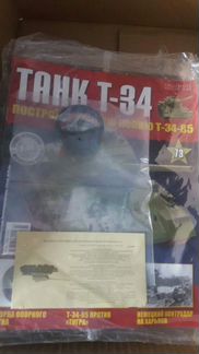 Танк Т 34
