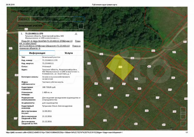Публичная кадастровая карта тульской области ясногорского района тульской