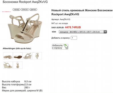 Босоножки новые на танкетке rockport