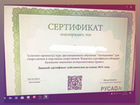 Сертификат по антидопингу