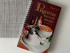 Кулинарная книга Узун Рецепты вкусной жизни объявление продам