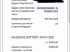 Внешний аккумулятор Apple MagSafe Battery Pack объявление продам
