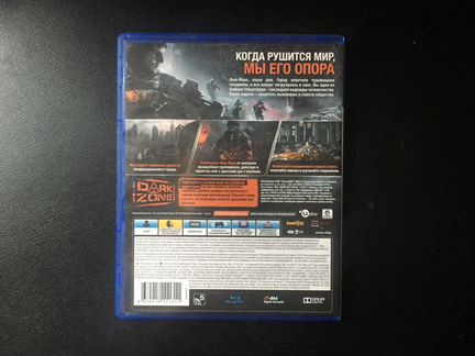Tom Clancy’s the division для PS4