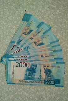Бона 2000