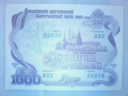 Купюры Старой России