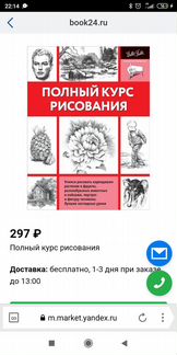 Книга: полный курс рисования