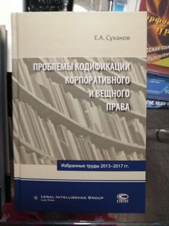 Книги, учебники гражданское, угол., конст. право