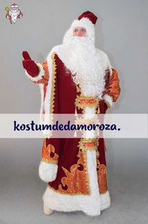 Костюм Деда Мороза