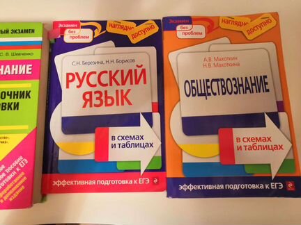 Справочники для подготовки к огэ/егэ