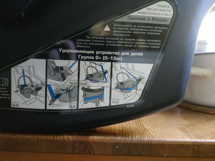 Автокресло