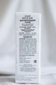 Крем для лица Uriage