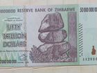 Зимбабве 50 триллионов 2008