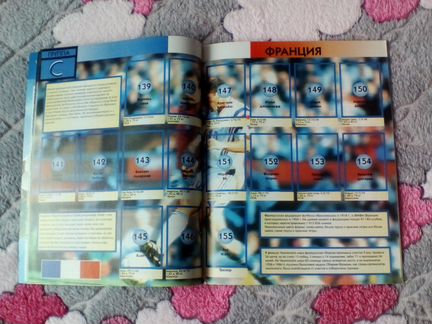 Альбом чм 1998