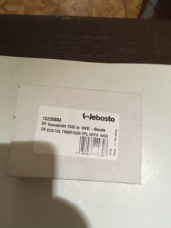 Таймер вебасто 1533