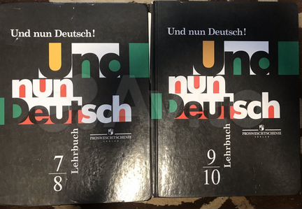 Учебник немецкого языка «Und nun Deutsch”