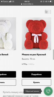 Игрушка, подарок, мишка