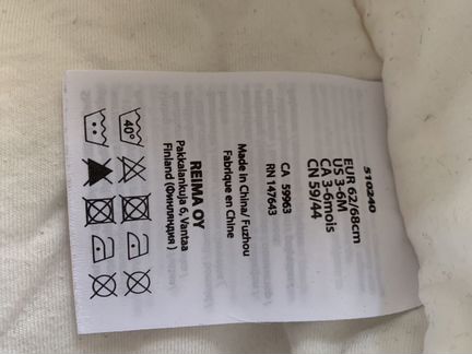 Reima Комбинезон-трансформер для новорожденного