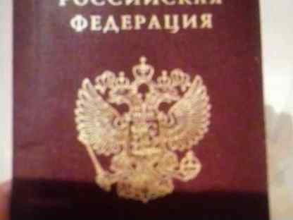 Пропишу услуги. Прописка Ростов на Дону. Временная прописка в Ростове на Дону. Ростовская регистрация.