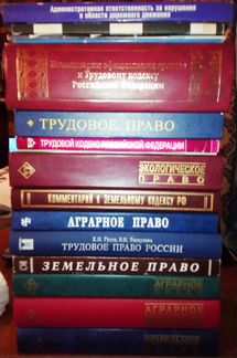 Юридические и иные не художественные книги: